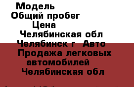  › Модель ­ Daewoo Nexia › Общий пробег ­ 57 000 › Цена ­ 185 000 - Челябинская обл., Челябинск г. Авто » Продажа легковых автомобилей   . Челябинская обл.